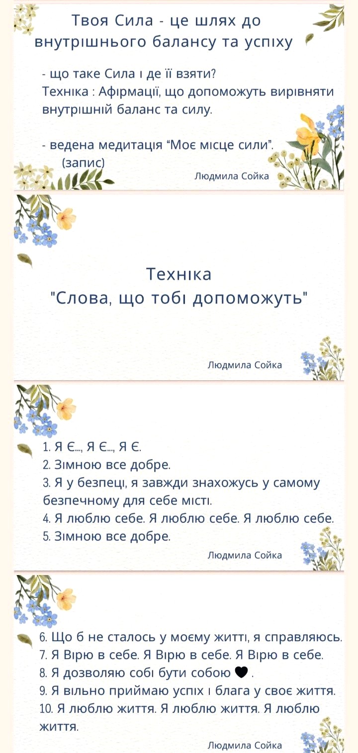  Дієвий спосіб підтримувати ментальну рівновагу - афірмації та медитації.jpg